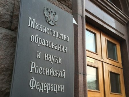 Минобрнауки увеличило общее число опорных университетов