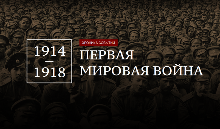 Первое ноября в истории. День окончания первой мировой войны. 11 Ноября день окончания первой мировой войны. День окончания первой мировой войны 11 ноября картинки. День завершения первой мировой войны.