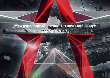 На III Международном военно-техническом форуме «Армия-2017» представят уникальные тепловизионные технические средства охраны, созданные в России