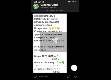 По сообщению о продаже наркотиков через Telegram в Воскресенске начали расследование