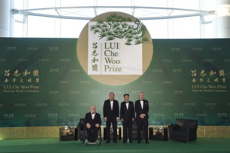 Церемония вручения премии «LUI Che Woo Prize - Prize for World Civilisation» за 2017 год