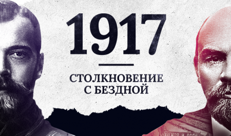 События 1917 года показали в 3D-шоу на фасаде Главного штаба в Петербурге