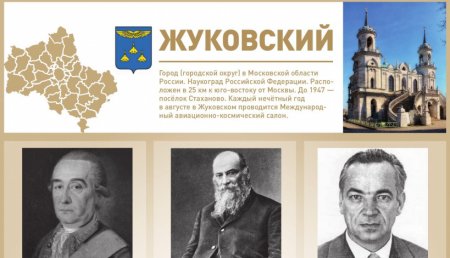 Выставка «Моя история – мое Подмосковье» открывается в «Новом Иерусалиме»