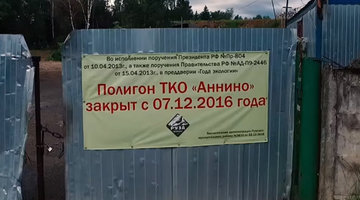 В Подмосковье горит еще один мусорный полигон