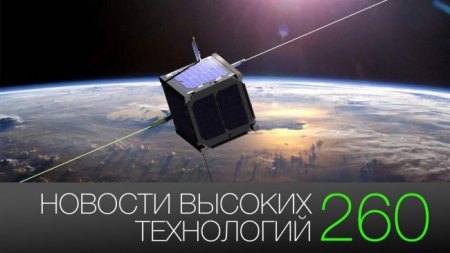 #новости высоких технологий 260 | российский двигатель на спирте и реформы Google