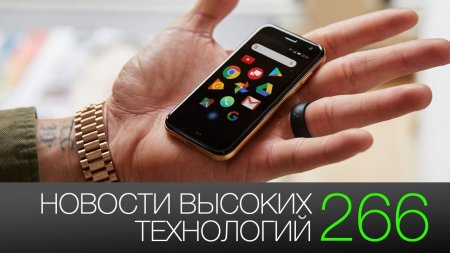 #новости высоких технологий 266 | самый крупный объект Вселенной и дефицит пива