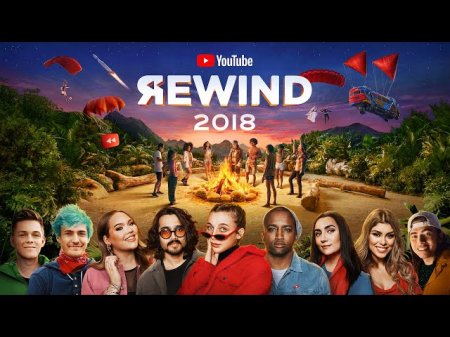 Видеоролик по итогам года «YouTube Rewind» вызвал гражданскую войну в интернете