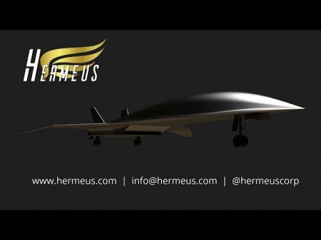 Американская компания Hermeus объявила о намерении создать самый быстрый самолет в мире