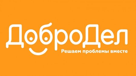 Результаты работы портала «Добродел» с 05 октября по 11 октября