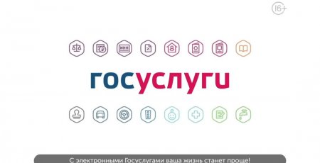 Полиция информирует о преимуществах пользования Порталом государственных услуг