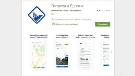 Россияне будут жаловаться на дороги онлайн