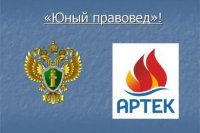 Прокуратура отправит детей в "Артек"