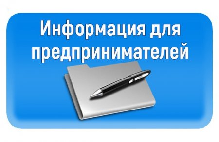 Глава городского округа встретится с предпринимателями