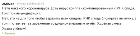 Почему я боюсь коронавируса и тех, кто говорит, что он не опасен