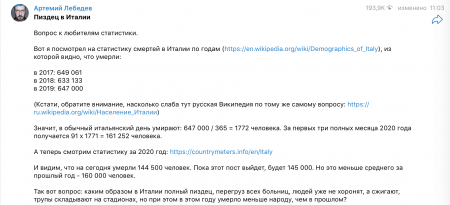 Прекратите искажать статистику коронавируса! Это очень опасно!