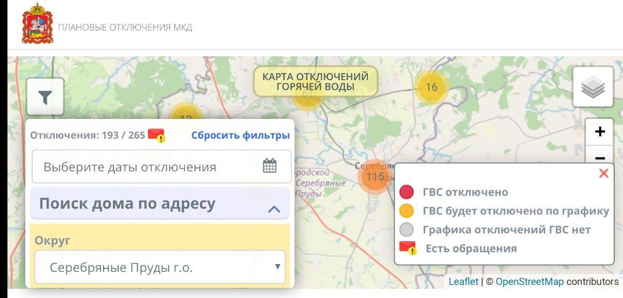 Карта отключения гвс московской области