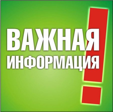 В связи с возникшими техническими проблемами голосование за кандидатов в члены Муниципальной общественной палаты г.о. Серебряные Пруды перенесено на период с 24 по 30 июля 2020 г.