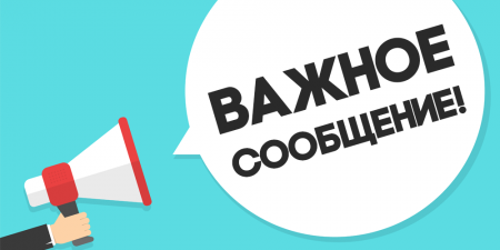 Внимание! Плановая обработка автомобильных дорог от борщевика Сосновского