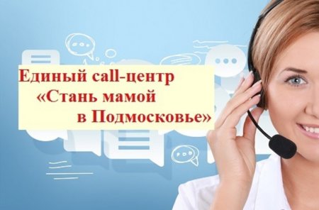 Рожать деток в Московской области стало модным трендом