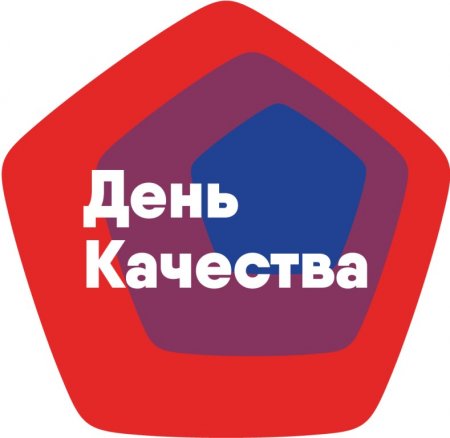 День качества