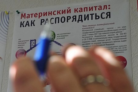 Возможности использования материнского капитала расширяются