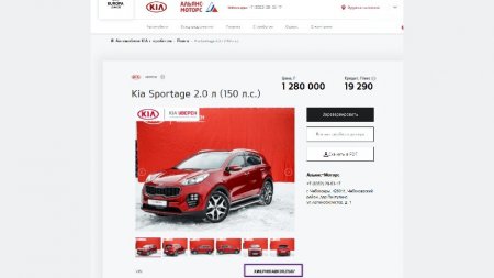 Дилер Kia продавал разыскиваемый ГИБДД автомобиль