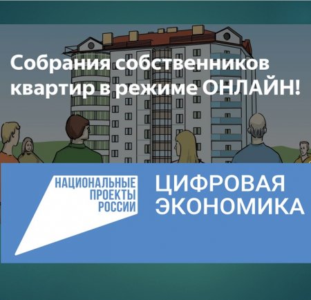 Цифровая экономика: Используем новые возможности