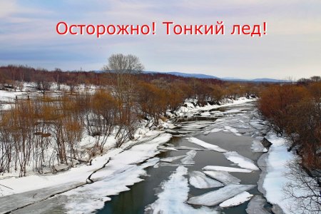 БЕЗОПАСНОСТЬ НА ВОДНЫХ ОБЪЕКТАХ В ВЕСЕННИЙ ПЕРИОД