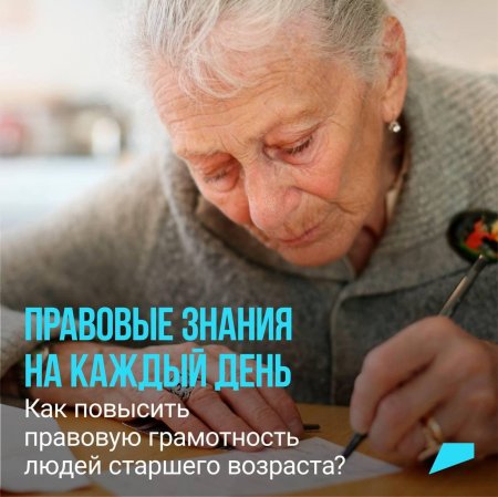 Правовые знания на каждый день.