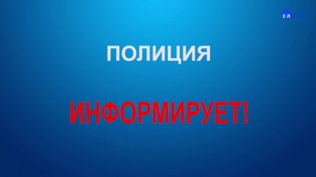 Полиция разъясняет: для чего нужна добровольная дактилоскопическая регистрация