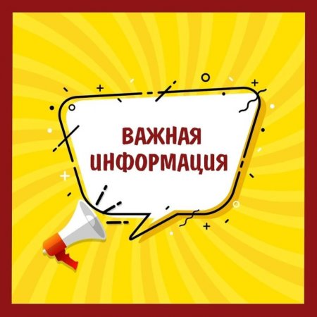 Внимание! Переносятся сроки отключения ГВС