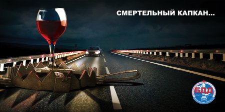 В Московской области стартует социальный раунд «Трезвый водитель»