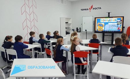 Что такое «Точки роста» и где они появятся?