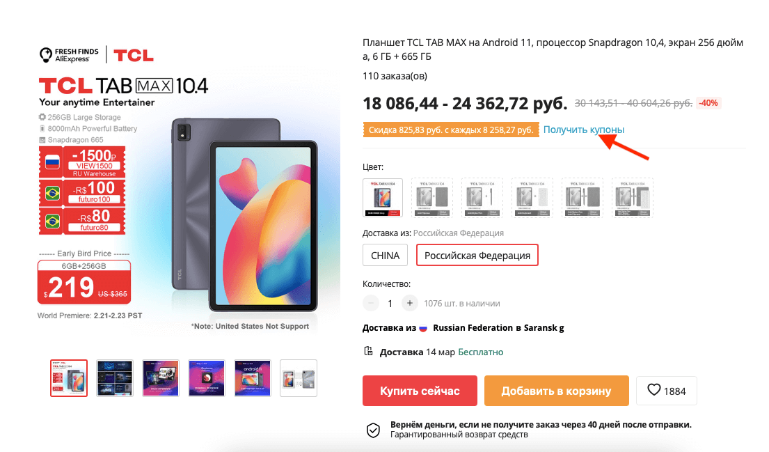 Планшет tcl tab max 10.4. TCL Tab Max 10.4. Чехол TCL Tab Max 10.4. Планшет TCL tabmax 256 ГБ. TCL 10tab Max характеристики.