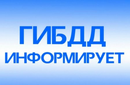 Об утверждении порядка взаимодействия Госавтоинспекции с учебными организациями