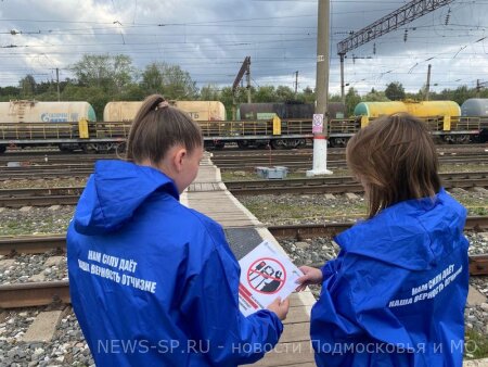 Молодогвардейцы провели рейд на железнодорожной станции