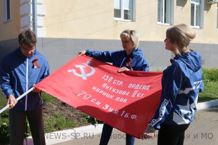 АКЦИЯ «ЗНАМЯ ПОБЕДЫ» СТАРТОВАЛА В СЕРЕБРЯНЫХ ПРУДАХ