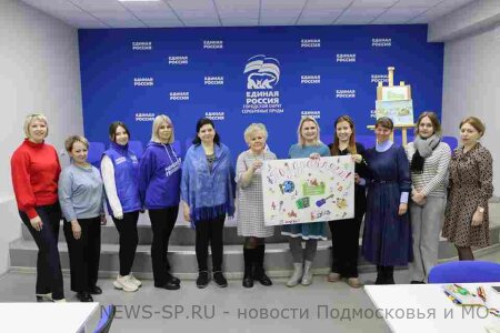В местной общественной приемной партии "Единая Россия" муниципального округа Серебряные Пруды состоялся мастер-класс по изобразительному искусству.