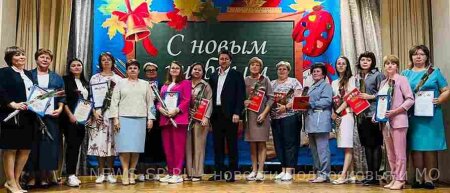 Педагогическая конференция состоялось в муниципальном округе
