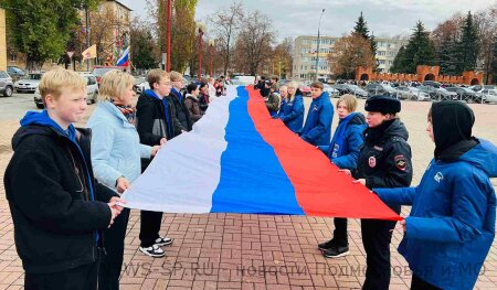 Акция «Российский флаг» объединила Серебряные Пруды